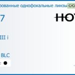 Тонированная линза для очков с поддержкой аккомодации Hoya Sync III i 1.67 Color HVLL BLC, рецептурная, Sph 7.00 — -13.00, Cyl 0.00 — 6.00