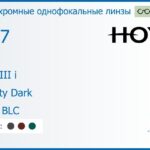 Фотохромная линза для очков с поддержкой аккомодации Hoya Sync III i 1.67 Sensity Dark HVLL BLC, рецептурная, Sph 7.00 — -13.00, Cyl 0.00 — 6.00