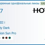 Фотохромная линза для очков с поддержкой аккомодации Hoya Sync III i 1.67 Sensity Dark Hi-Vision Sun Pro, рецептурная, Sph 7.00 — -13.00, Cyl 0.00 — 6.00