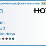 Фотохромная линза для очков с поддержкой аккомодации Hoya Sync III i 1.53 Sensity 2 Hi-Vision Meiryo, рецептурная, Sph 6.00 — -8.00, Cyl 0.00 — 6.00