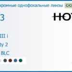 Фотохромная линза для очков с поддержкой аккомодации Hoya Sync III i 1.53 Sensity 2 HVLL BLC, рецептурная, Sph 6.00 — -8.00, Cyl 0.00 — 6.00