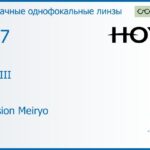 Линза для очков с поддержкой аккомодации Hoya Sync III 1.67 Hi-Vision Meiryo, рецептурная, Sph 7.00 — -13.00, Cyl 0.00 — 6.00