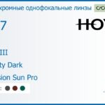 Фотохромная линза для очков с поддержкой аккомодации Hoya Sync III 1.67 Sensity Dark Hi-Vision Sun Pro, рецептурная, Sph 7.00 — -13.00, Cyl 0.00 — 6.00