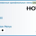 Тонированная линза для очков с поддержкой аккомодации Hoya Sync III 1.6 Color Hi-Vision Meiryo, рецептурная, Sph 6.00 — -10.00, Cyl 0.00 — 6.00
