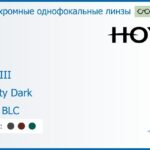 Фотохромная линза для очков с поддержкой аккомодации Hoya Sync III 1.6 Sensity Dark HVLL BLC, рецептурная, Sph 6.00 — -10.00, Cyl 0.00 — 6.00