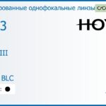 Тонированная линза для очков с поддержкой аккомодации Hoya Sync III 1.53 Color HVLL BLC, рецептурная, Sph 6.00 — -8.00, Cyl 0.00 — 6.00