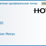Линза для очков с поддержкой аккомодации Hoya Sync III 1.5 Hi-Vision Meiryo, рецептурная, Sph 6.00 — -8.00, Cyl 0.00 — 6.00