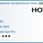 Фотохромная линза для очков с поддержкой аккомодации Hoya Sync III 1.5 Sensity Dark Hi-Vision Sun Pro, рецептурная, Sph 6.00 — -8.00, Cyl 0.00 — 6.00