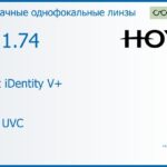 Линза для очков Hoya Nulux iDentity V+ 1.74 AS HVLL UVC, рецептурная, Sph 12.00 — -20.00, Cyl 0.00 — 6.00