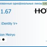 Тонированная линза для очков Hoya Nulux iDentity V+ 1.67 AS Color Hi-Vision Meiryo, рецептурная, Sph 10.00 — -15.00, Cyl 0.00 — 6.00