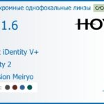 Фотохромная линза для очков Hoya Nulux iDentity V+ 1.6 AS Sensity 2 Hi-Vision Meiryo, рецептурная, Sph 8.00 — -13.00, Cyl 0.00 — 6.00