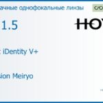Линза для очков Hoya Nulux iDentity V+ 1.5 AS Hi-Vision Meiryo, рецептурная, Sph 10.00 — -10.00, Cyl 0.00 — 6.00