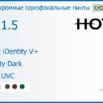 Фотохромная линза для очков Hoya Nulux iDentity V+ 1.5 AS Sensity Dark HVLL UVC, рецептурная, Sph 10.00 — -10.00, Cyl 0.00 — 6.00