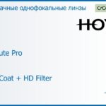 Линза для очков Hoya EnRoute Pro 1.6 DriveCoat + HD Filter, рецептурная, Sph 6.00 — -10.00, Cyl 0.00 — 6.00