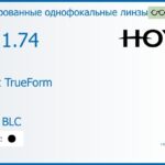 Тонированная линза для очков Hoya Nulux TrueForm 1.74 AS Color HVLL BLC, рецептурная, Sph 10.00 — -18.00, Cyl 0.00 — 6.00