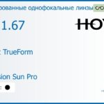 Тонированная линза для очков Hoya Nulux TrueForm 1.67 AS Color Hi-Vision Sun Pro, рецептурная, Sph 10.00 — -15.00, Cyl 0.00 — 4.00
