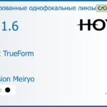 Тонированная линза для очков Hoya Nulux TrueForm 1.6 AS Color Hi-Vision Meiryo, рецептурная, Sph 8.00 — -10.00, Cyl 0.00 — 4.00