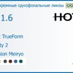 Фотохромная линза для очков Hoya Nulux TrueForm 1.6 AS Sensity 2 Hi-Vision Meiryo, рецептурная, Sph 8.00 — -10.00, Cyl 0.00 — 4.00