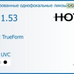 Тонированная линза для очков Hoya Nulux TrueForm 1.53 AS Color HVLL UVC, рецептурная, Sph 8.00 — -10.00, Cyl 0.00 — 4.00