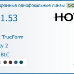 Фотохромная линза для очков Hoya Nulux TrueForm 1.53 AS Sensity 2 HVLL BLC, рецептурная, Sph 8.00 — -10.00, Cyl 0.00 — 4.00