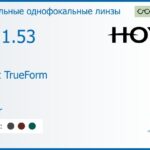 Зеркальная линза для очков Hoya Nulux TrueForm 1.53 AS Mirror, рецептурная, Sph 8.00 — -10.00, Cyl 0.00 — 4.00