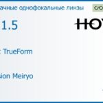 Линза для очков Hoya Nulux TrueForm 1.5 AS Hi-Vision Meiryo, рецептурная, Sph 8.00 — -8.00, Cyl 0.00 — 4.00