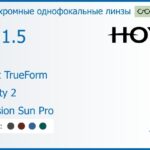 Фотохромная линза для очков Hoya Nulux TrueForm 1.5 AS Sensity 2 Hi-Vision Sun Pro, рецептурная, Sph 8.00 — -8.00, Cyl 0.00 — 4.00