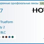Фотохромная линза для очков Hoya Hilux TrueForm 1.67 Sensity 2 HVLL BLC, рецептурная, Sph 8.00 — -15.00, Cyl 0.00 — 4.00