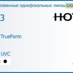 Тонированная линза для очков Hoya Hilux TrueForm 1.53 Color HVLL UVC, рецептурная, Sph 9.00 — -13.00, Cyl 0.00 — 4.00