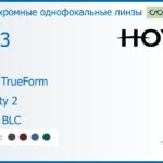 Фотохромная линза для очков Hoya Hilux TrueForm 1.53 Sensity 2 HVLL BLC, рецептурная, Sph 9.00 — -13.00, Cyl 0.00 — 4.00