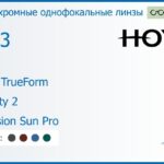 Фотохромная линза для очков Hoya Hilux TrueForm 1.53 Sensity 2 Hi-Vision Sun Pro, рецептурная, Sph 9.00 — -13.00, Cyl 0.00 — 4.00