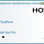 Тонированная линза для очков Hoya Hilux TrueForm 1.5 Color Hi-Vision Sun Pro, рецептурная, Sph 10.00 — -10.00, Cyl 0.00 — 4.00