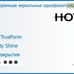 Фотохромная зеркальная линза для очков Hoya Hilux TrueForm 1.5 Sensity Shine без покрытия, рецептурная, Sph 10.00 — -10.00, Cyl 0.00 — 4.00