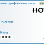 Зеркальная линза для очков Hoya Hilux TrueForm 1.5 Light Mirror, рецептурная, Sph 10.00 — -10.00, Cyl 0.00 — 4.00