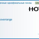 Линза для очков Hoya Hilux overrange 1.5 HVA, рецептурная, Sph 14.00 — -11.00, Cyl 0.00 — 6.00