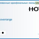Тонированная линза для очков Hoya Hilux overrange 1.5 Color HVA, рецептурная, Sph 14.00 — -11.00, Cyl 0.00 — 6.00