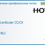 Линза для очков Hoya Hilux Lenticular CC/CX 1.5 HVLL BLC, рецептурная, Sph 14.00 — -11.00, Cyl 0.00 — 6.00