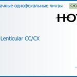 Линза для очков Hoya Hilux Lenticular CC/CX 1.5 HVA, рецептурная, Sph 14.00 — -11.00, Cyl 0.00 — 6.00