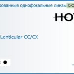 Тонированная линза для очков Hoya Hilux Lenticular CC/CX 1.5 Color HVLL, рецептурная, Sph 14.00 — -11.00, Cyl 0.00 — 6.00