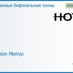 Бифокальная линза для очков Hoya C28 1.5 Hi-Vision Meiryo, рецептурная, Sph 8.00 — -10.00, Cyl 0.00 — 4.00