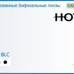 Тонированная бифокальная линза для очков Hoya C28 1.5 Color HVLL BLC, рецептурная, Sph 8.00 — -10.00, Cyl 0.00 — 4.00