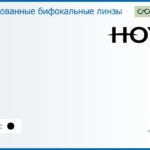 Тонированная бифокальная линза для очков Hoya C28 1.5 Color HVA, рецептурная, Sph 8.00 — -10.00, Cyl 0.00 — 4.00