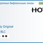 Фотохромная бифокальная линза для очков Hoya C28 1.5 Sensity Original HVLL BLC, рецептурная, Sph 6.00 — -8.00, Cyl 0.00 — 4.00