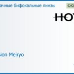 Бифокальная линза для очков Hoya S28 1.5 Hi-Vision Meiryo, рецептурная, Sph 6.00 — -8.00, Cyl 0.00 — 4.00