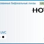 Тонированная бифокальная линза для очков Hoya S28 1.5 Color HVLL UVC, рецептурная, Sph 6.00 — -8.00, Cyl 0.00 — 4.00
