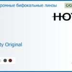 Фотохромная бифокальная линза для очков Hoya S28 1.5 Sensity Original HVA, рецептурная, Sph 6.00 — -8.00, Cyl 0.00 — 4.00