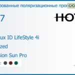 Тонированная поляризационная прогрессивная линза для очков Hoya Hoyalux ID LifeStyle 4i 1.67 Polarized Hi-Vision Sun Pro, Sph 9.00 — -14.00, Cyl 0.00 — 6.00