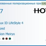 Тонированная поляризационная прогрессивная линза для очков Hoya Hoyalux ID LifeStyle 4 1.67 Polarized Hi-Vision Meiryo, Sph 9.00 — -14.00, Cyl 0.00 — 6.00