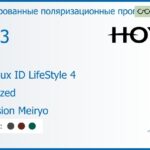 Тонированная поляризационная прогрессивная линза для очков Hoya Hoyalux ID LifeStyle 4 1.53 Polarized Hi-Vision Meiryo, Sph 5.00 — -10.00, Cyl 0.00 — 6.00