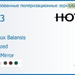 Тонированная поляризационная зеркальная прогрессивная линза для очков Hoya Hoyalux Balansis 1.53 Polarized Light Mirror, Sph 5.00 — -10.00, Cyl 0.00 — 6.00